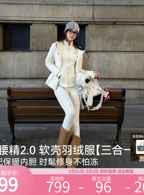 【小腰精2.0软壳羽绒服】安欧兔加厚保暖两件套显瘦外套女 25新款