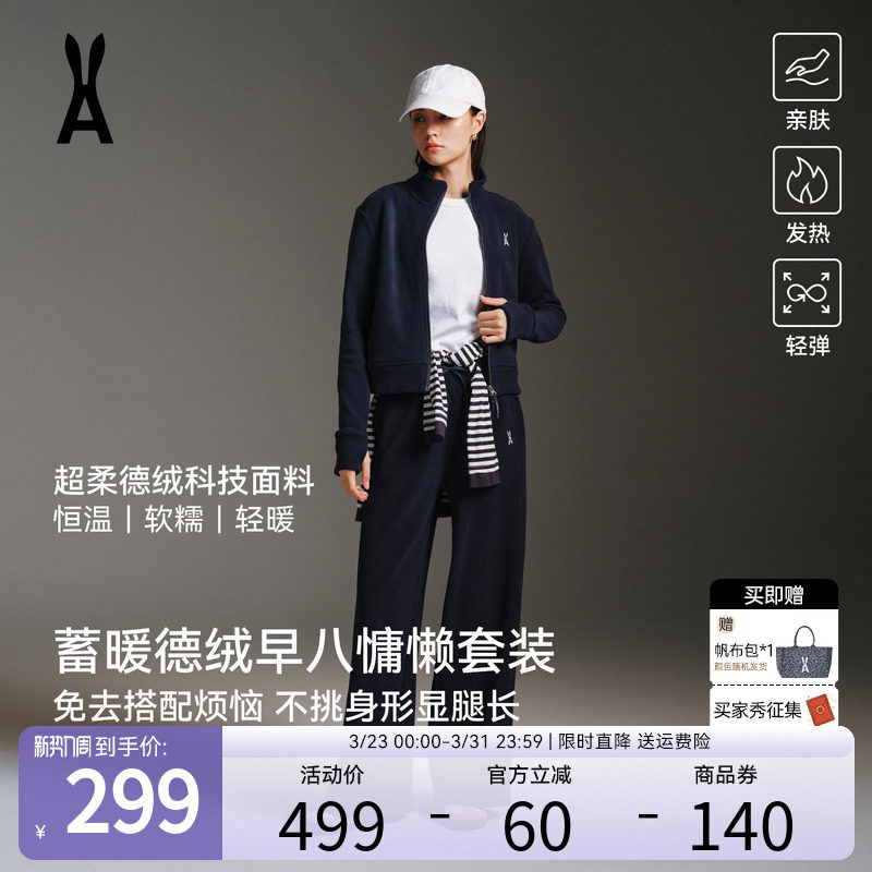 【德绒套装】安欧兔休闲运动套装女立领上衣阔腿裤跑步健身服外套