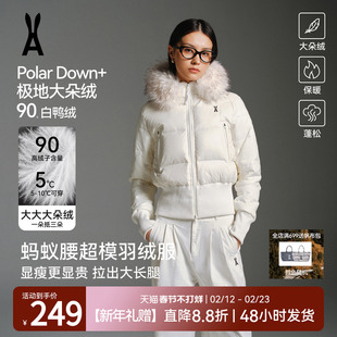 【蚂蚁腰|亮片版】安欧兔仿毛领羽绒服 弹力收腰加绒秋冬外套棉服