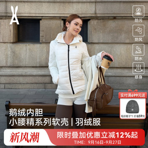 安欧兔小腰精鹅绒版羽绒服