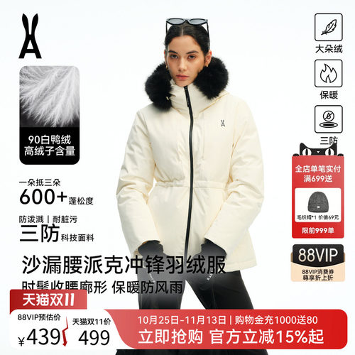 安欧兔派克羽绒服收腰显瘦时髦