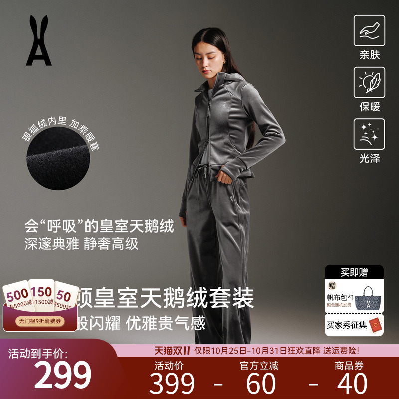 【丝绒套装】安欧兔抓绒运动套装