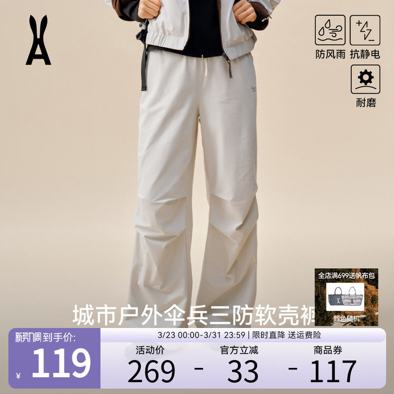 安欧兔软壳裤女 户外冲锋裤阔腿伞兵裤降落伞裤防风防水高腰抽绳