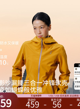 安欧兔【蝶影彩壳】三合一冲锋软壳衣女可调腰部抽绳防水防风羽绒