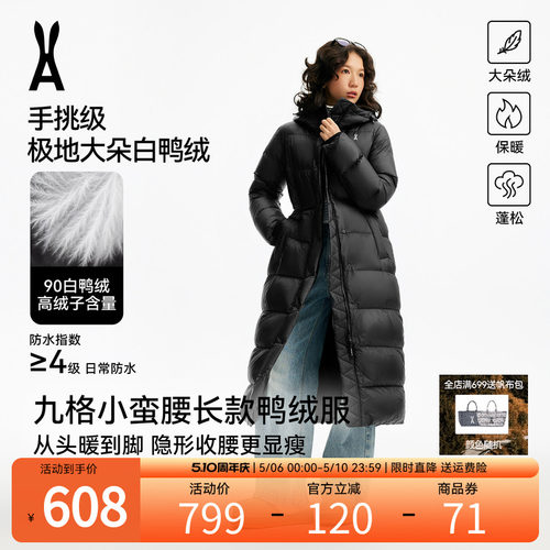 安欧兔长款9格羽绒服女 抽绳收腰2025新款防泼水加厚保暖外套