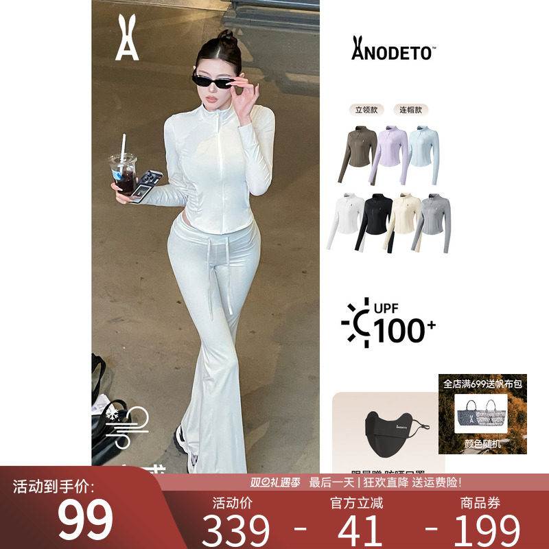 安欧兔【冰绷带】立领修身防晒衣女 速干春季连帽瑜伽服上衣外套