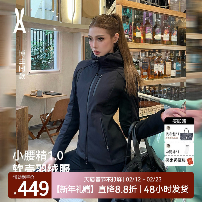ANODETO安欧兔三合一修身羽绒服外套，券后449元