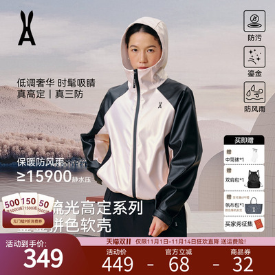 安欧兔熊猫拼色软壳衣