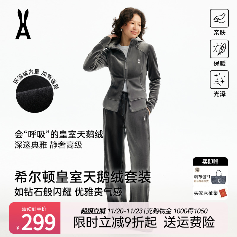 【丝绒套装】安欧兔抓绒运动套装