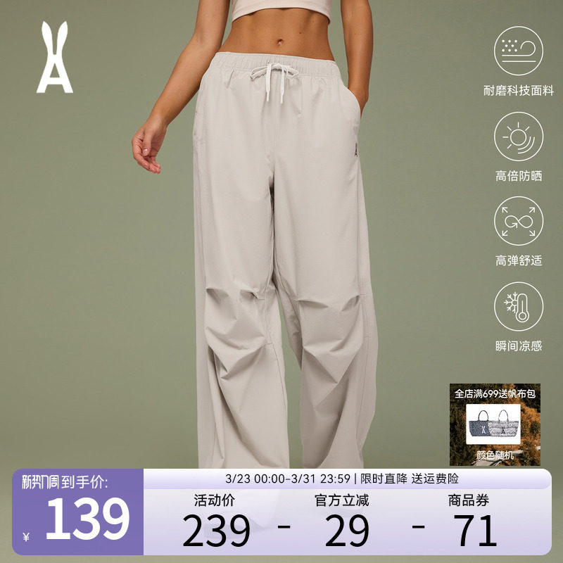 安欧兔山系抽绳伞兵裤女  凉感防晒面料老钱风夏薄款工装裤登山裤