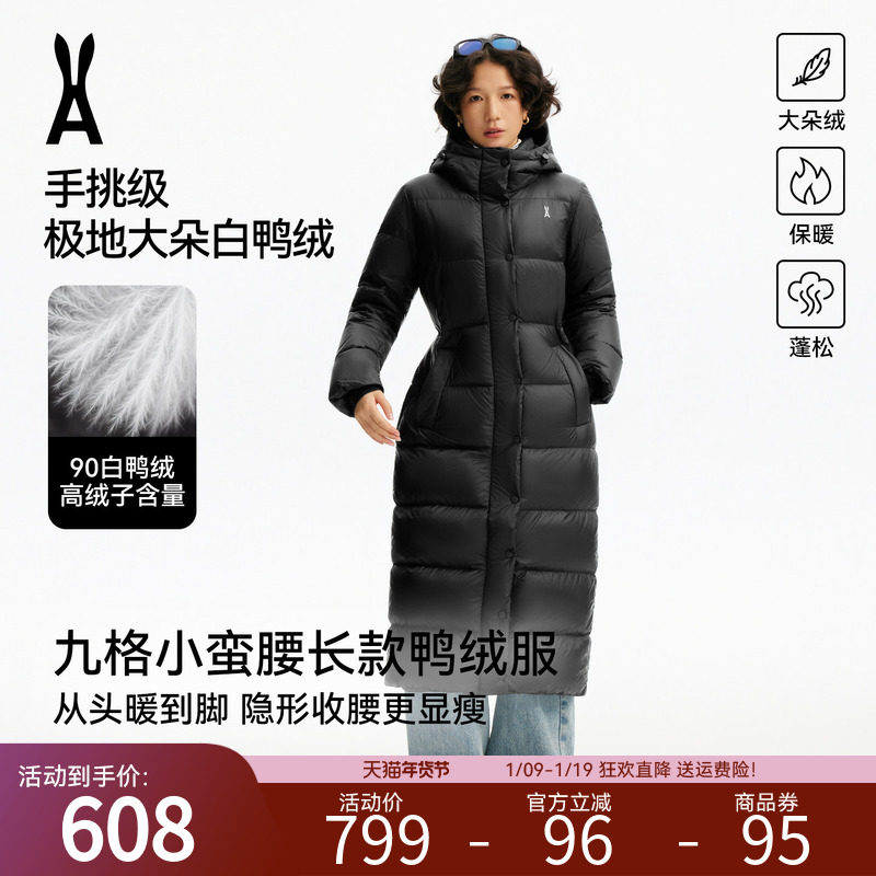 安欧兔长款9格羽绒服女 抽绳收腰2025新款防泼水加厚保暖外套,户外/登山/野营/旅行用品,羽绒衣,淘宝优惠券,粉丝福利购,淘宝优惠卷