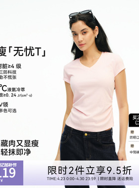 安欧兔【瘦瘦无忧T恤】液氨凉感三防 女款户外短袖 冰皮透气上衣