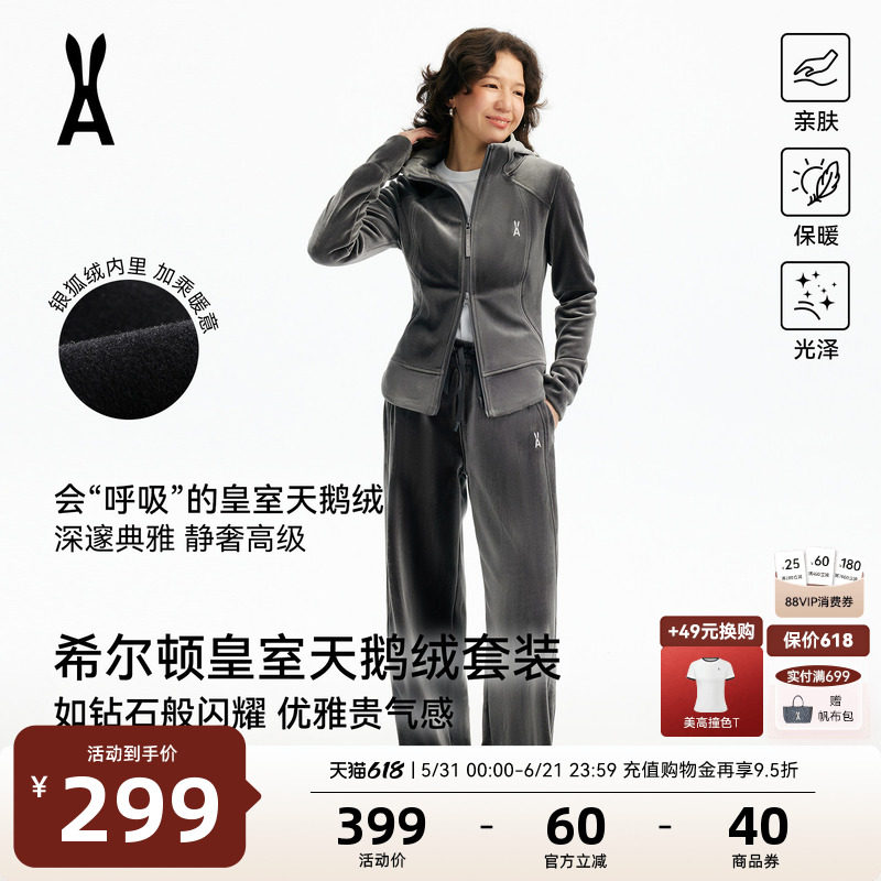 【限时直降】安欧兔运动丝绒套装女连帽外套阔腿裤老钱风健身服