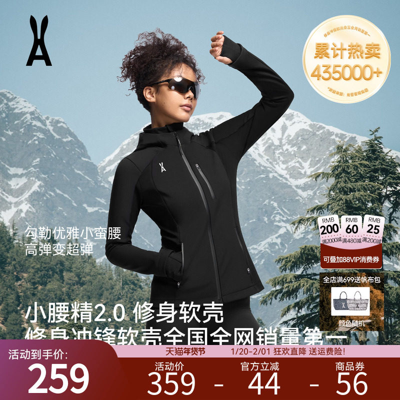 安欧兔小腰精软壳衣女 羽绒服户外防风防雨时尚外套上衣,户外/登山/野营/旅行用品,冲锋衣,淘宝优惠券,粉丝福利购,淘宝优惠卷