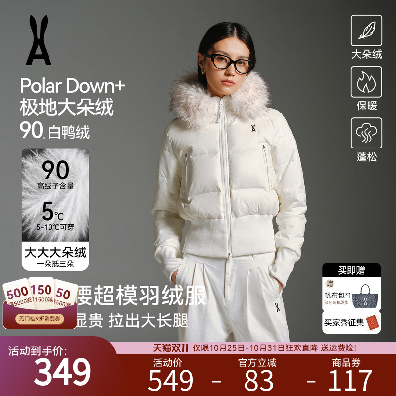 【蚂蚁腰】安欧兔90绒羽绒服