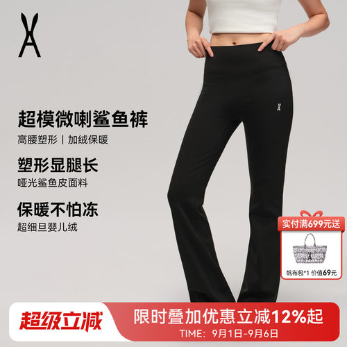 AOT安欧兔加绒显瘦鲨鱼裤