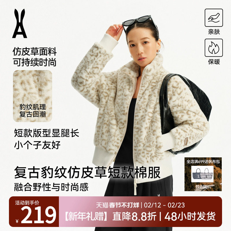 【限时直降】安欧兔豹纹环保皮草毛外套女双拉链宽松立领夹克棉服