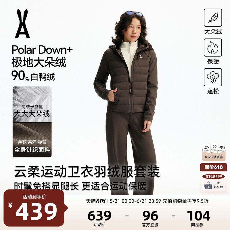 安欧兔卫衣羽绒服套装女 羽绒外套+长裤保暖加厚秋冬新品运动套装