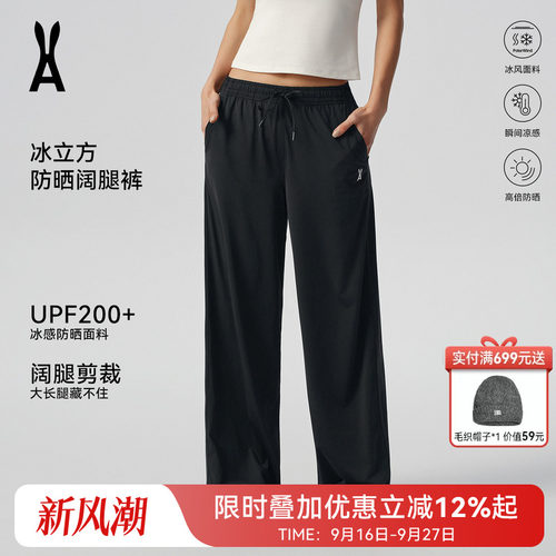 安欧兔凉感直筒裤防晒裤