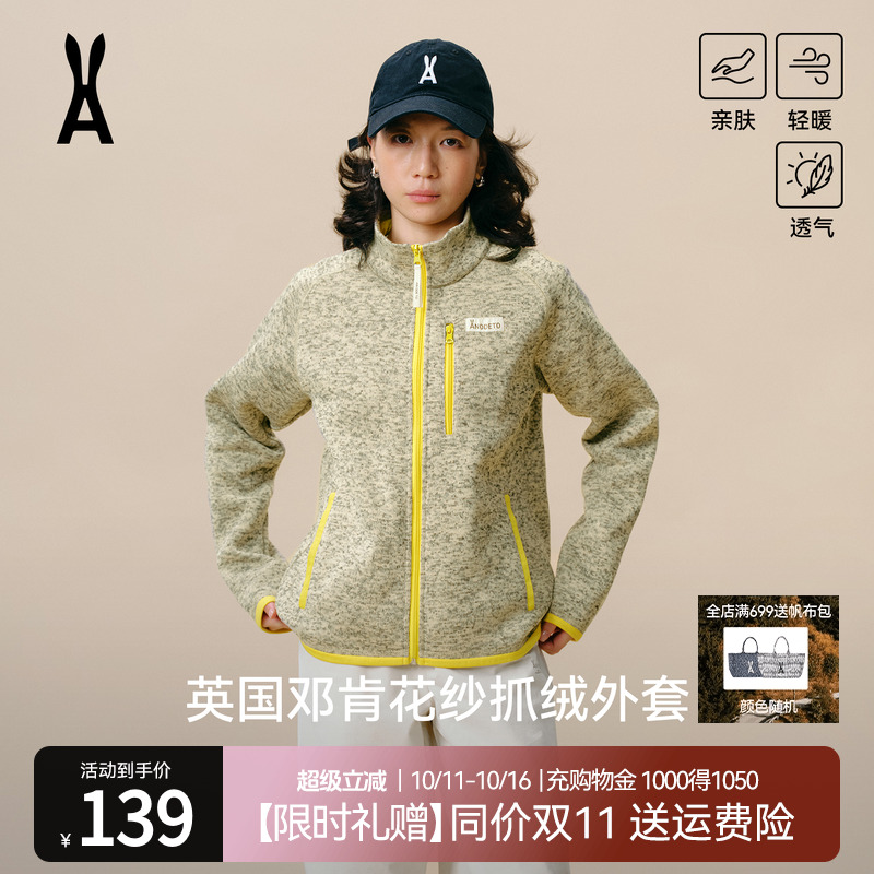 安欧兔【邓肯花纱】立领抓绒衣外套撞色拉链加绒卫衣运动男女同款