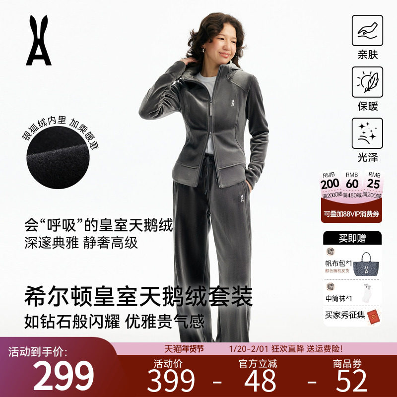 【限时直降】安欧兔运动丝绒套装女连帽外套阔腿裤老钱风健身服,女装/女士精品,时尚套装,淘宝优惠券,粉丝福利购,淘宝优惠卷
