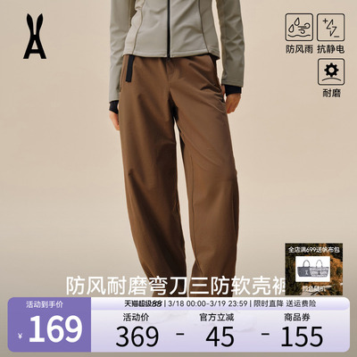 安欧兔|三防软壳裤女防风防水