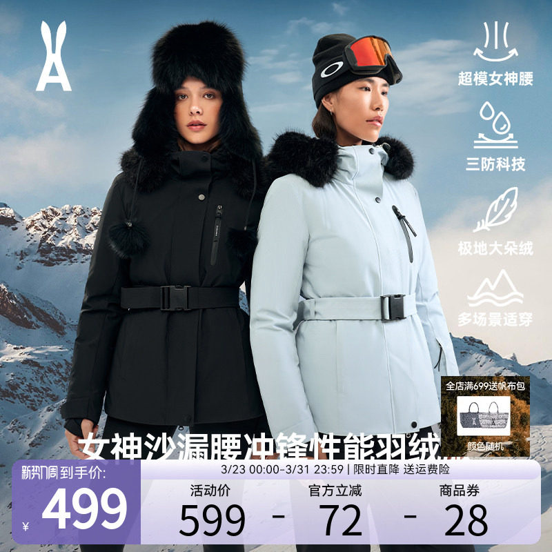 安欧兔小腰精羽绒派克服女三防面料加厚中长款收腰滑雪服毛领可拆