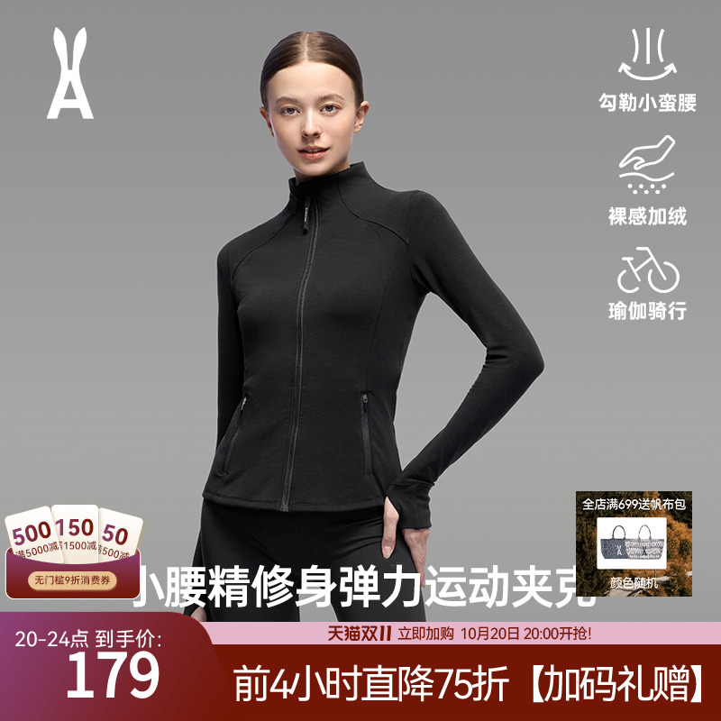 安欧兔小腰精户外抓绒衣