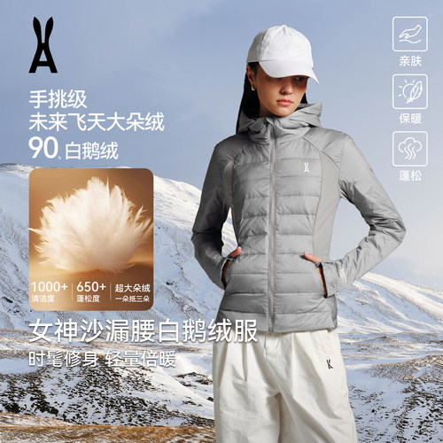 【90沙漏腰鹅绒】排骨羽绒服