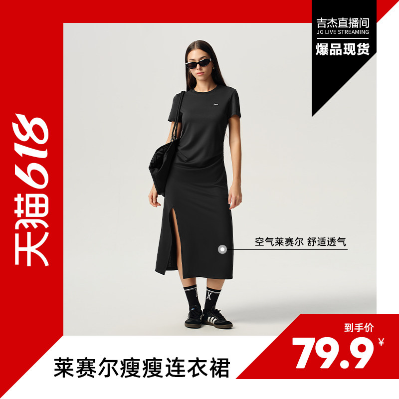 安欧兔【瘦瘦连衣裙】莱赛尔短袖圆领中长裙开叉修身收腰显瘦夏季
