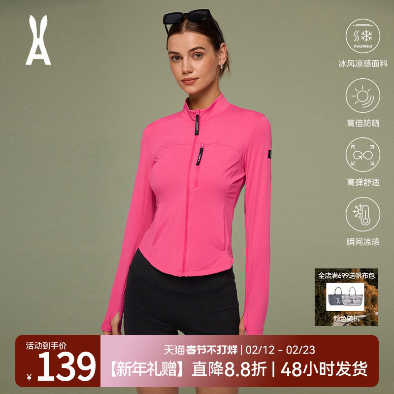 安欧兔山系修身防晒衣女 凉感透气皮肤衣户外跑步运动上衣登山服