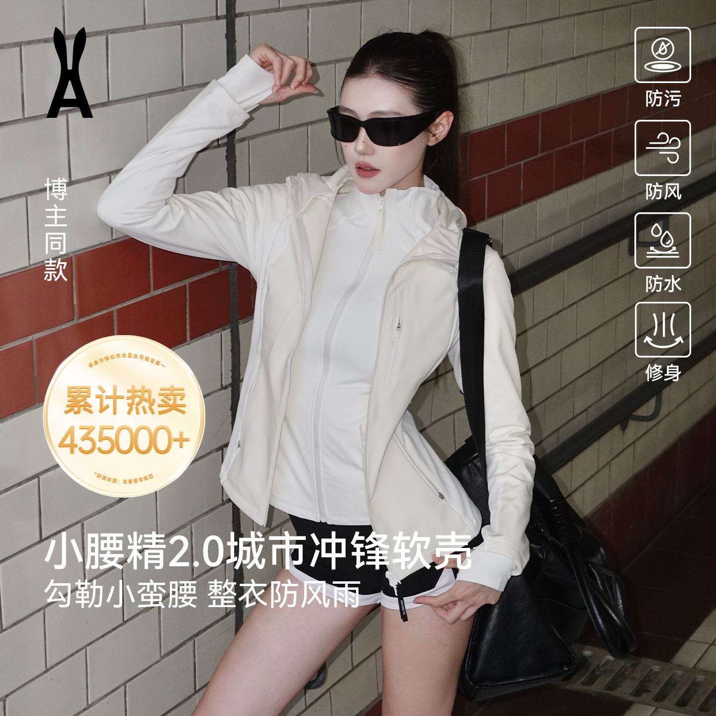 【小腰精2.0】安欧兔甜白色软壳