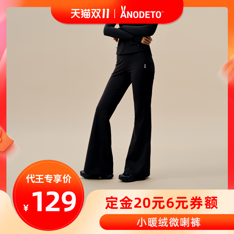 安欧兔轻塑微喇裤女外穿瑜伽裤