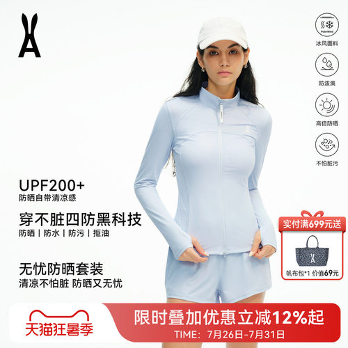 安欧兔无忧防晒衣套装女