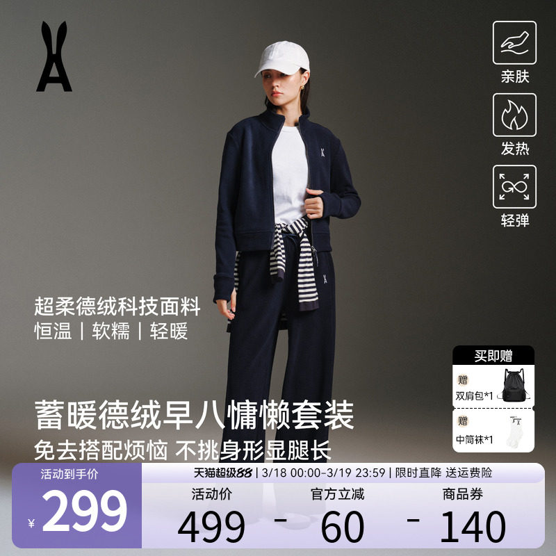 【德绒套装】安欧兔休闲运动套装女立领上衣阔腿裤跑步健身服外套