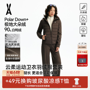安欧兔卫衣羽绒服套装女 羽绒外套+长裤保暖加厚秋冬新品运动套装