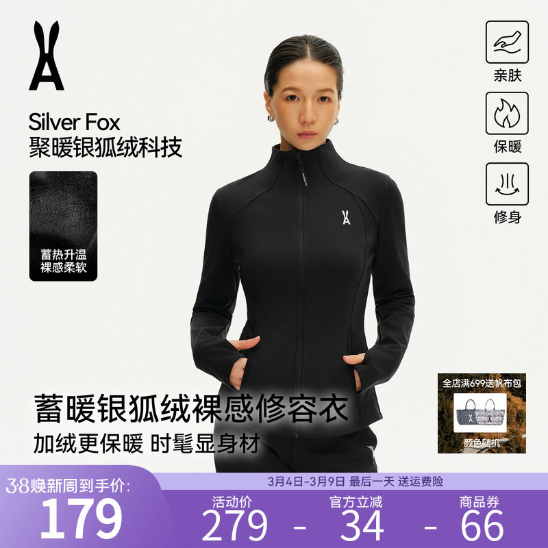 安欧兔小腰精户外银狐绒抓绒衣女修身瑜伽服冲锋衣内胆运动外套