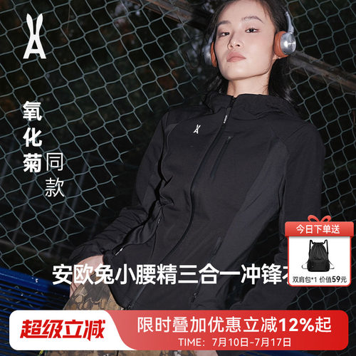 明星同款小腰精三合一软壳冲锋衣
