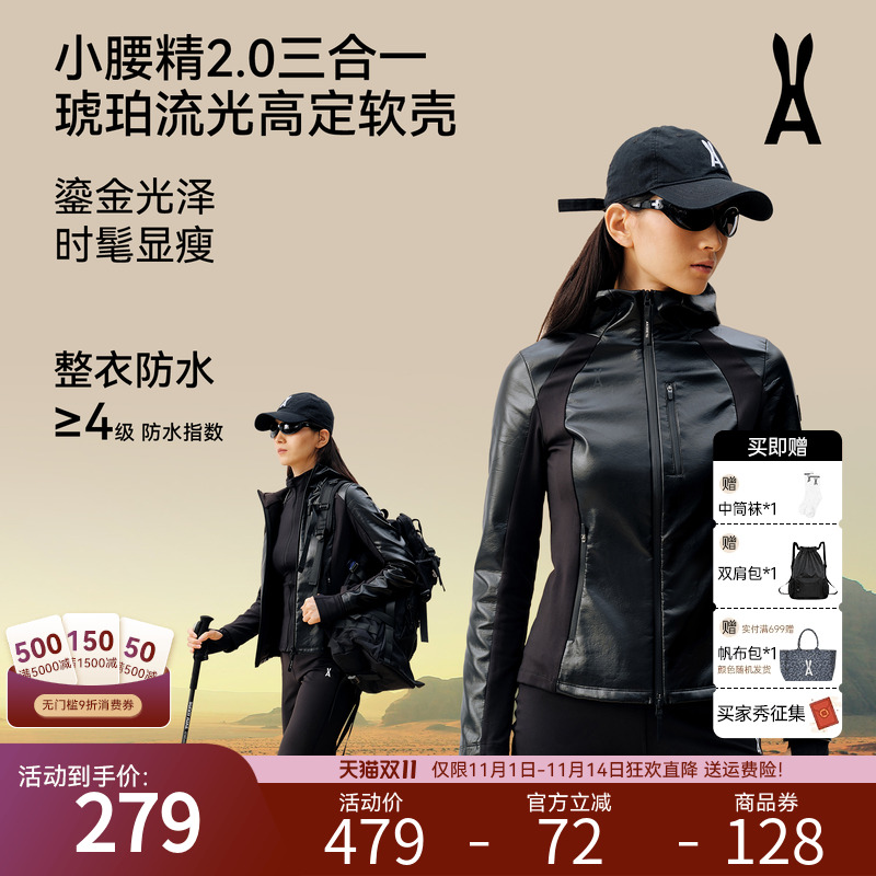 【鎏金】小腰精2.0户外软壳衣