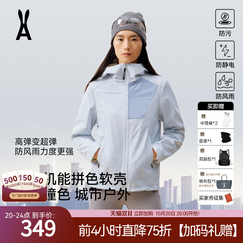 安欧兔拼色三合一冲锋软壳衣