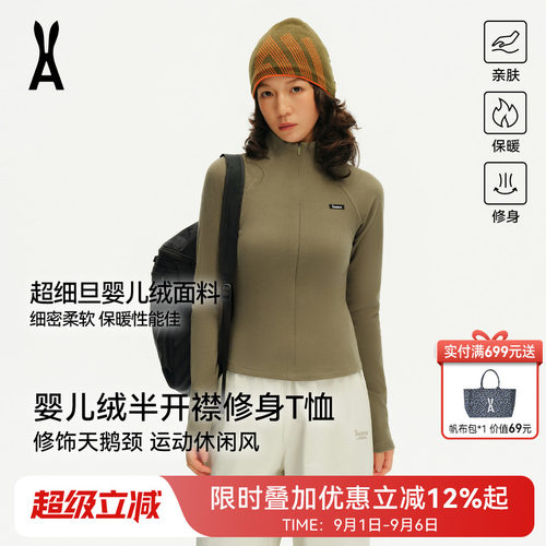 安欧兔户外半拉链保暖上衣女士
