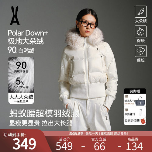 【蚂蚁腰】安欧兔90绒羽绒服