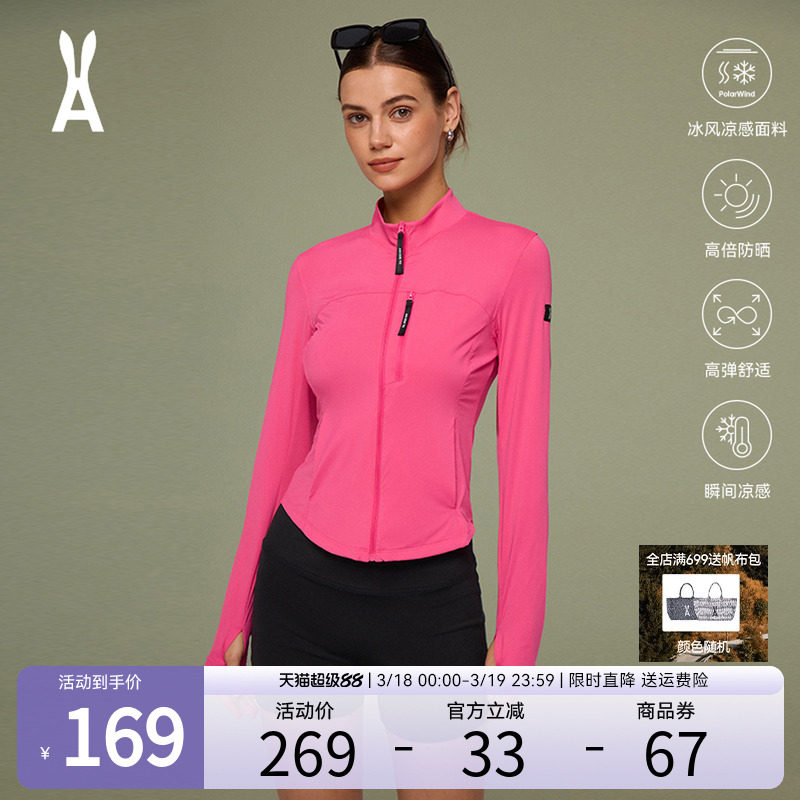 安欧兔山系修身防晒衣女 凉感透气皮肤衣户外跑步运动上衣登山服