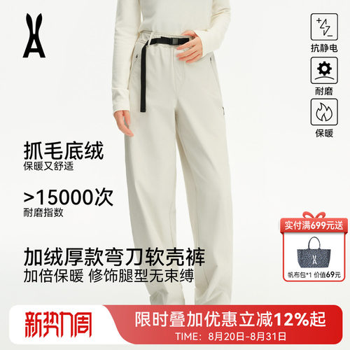 安欧兔弯刀软壳裤加绒保暖
