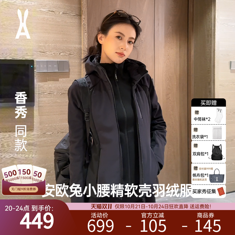 明星同款|小腰精三防科技羽绒服