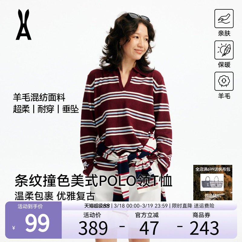 【限时直降】安欧兔条纹运动撞色POLO领水手T恤女长袖内搭上衣