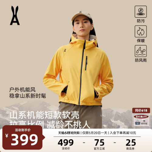 安欧兔太阳谷子黄色软壳衣