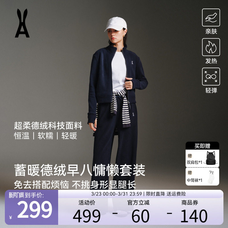 【德绒套装】安欧兔休闲运动套装女立领上衣阔腿裤跑步健身服外套