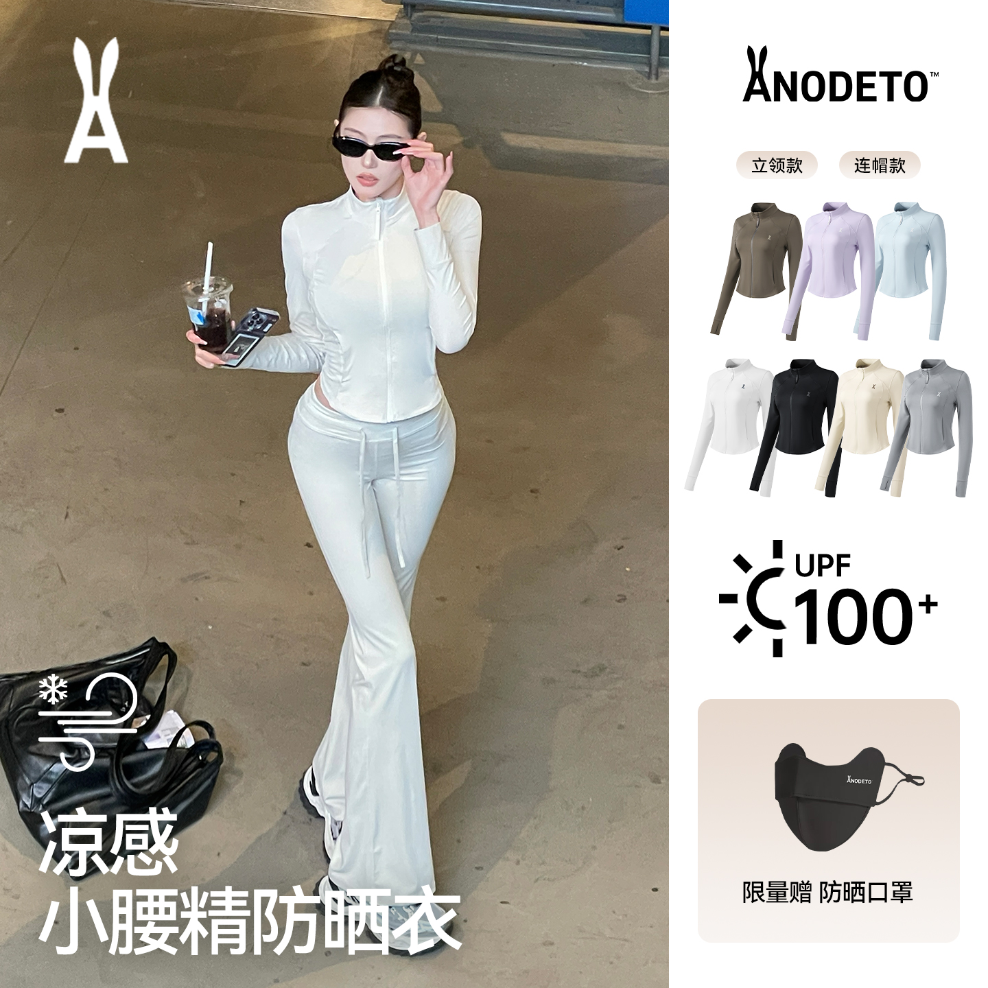 安欧兔冰绷带防晒衣女 UPF100+凉感科技修身夏季户外连帽防晒外套