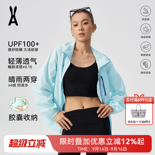 安欧兔胶囊防晒衣可收纳